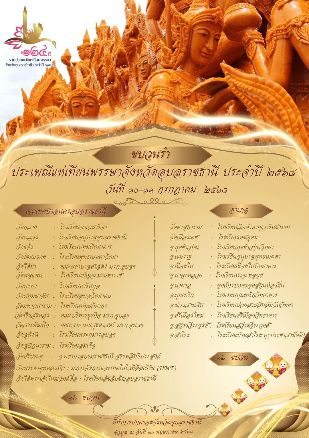 candle festival 2568 1
